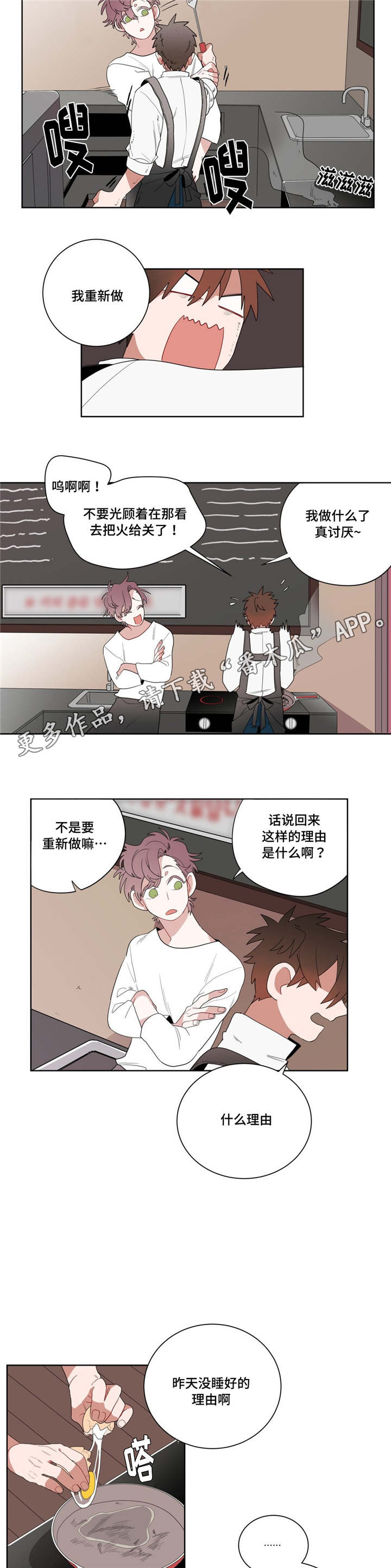 无声的功勋纪录片漫画,第10章：厕所2图