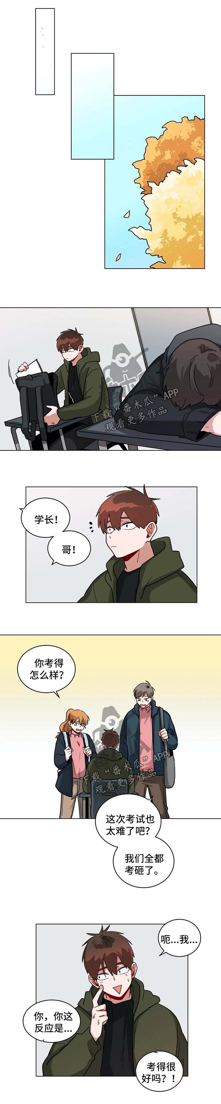 无声体验第二季漫画,第148章：多虑了1图