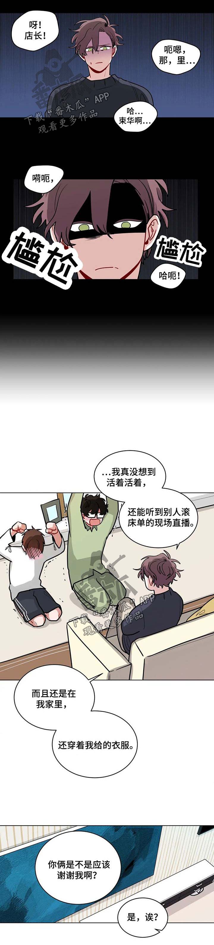 无声检测是什么意思漫画,第94章：教训2图