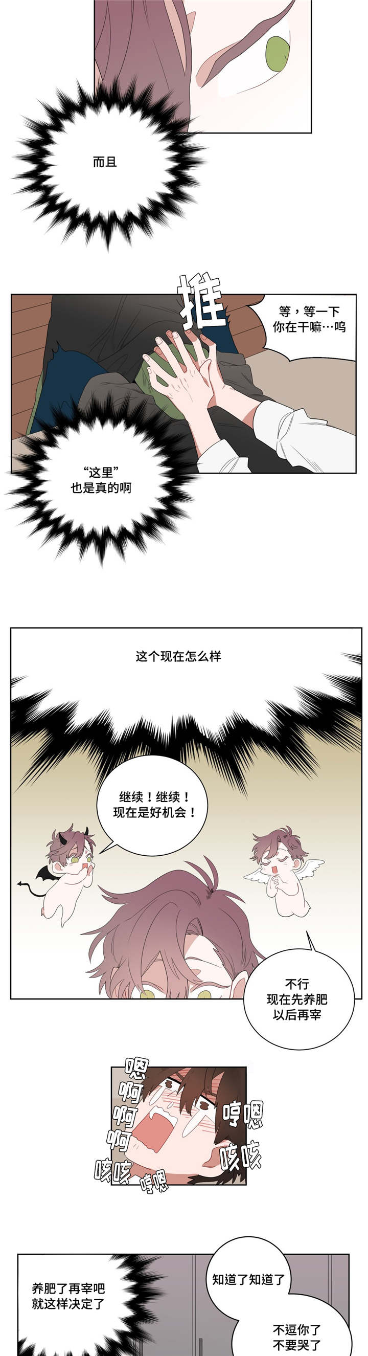 无声体验服装漫画,第5章：学手语1图