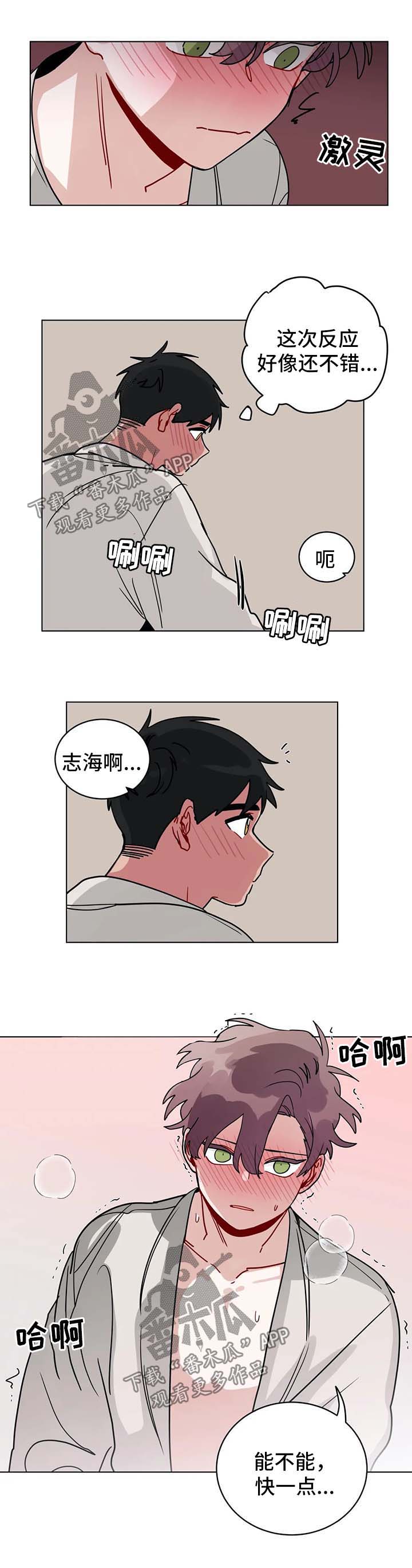 无声体验在哪看漫画,第159章：努力学习1图