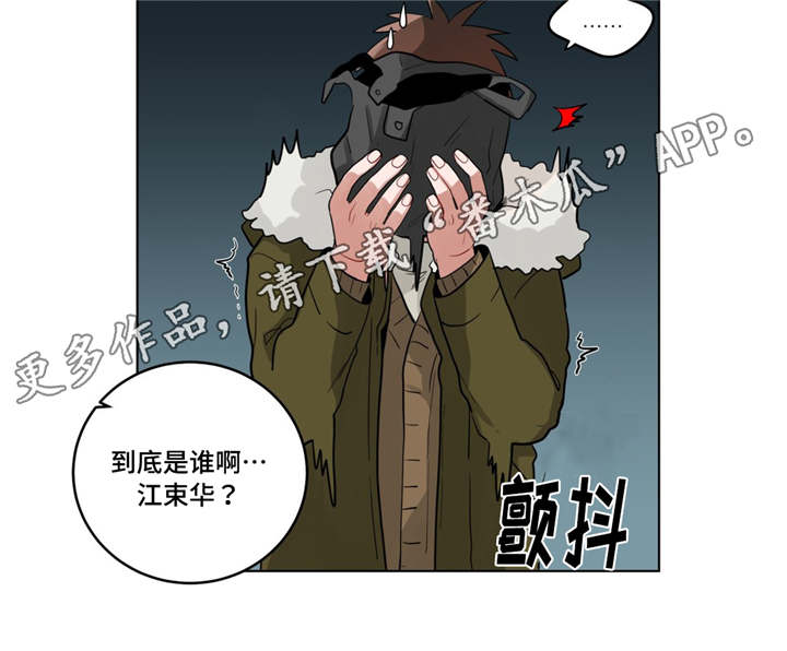 无声体验无删减漫画,第25章：奇怪的店长1图