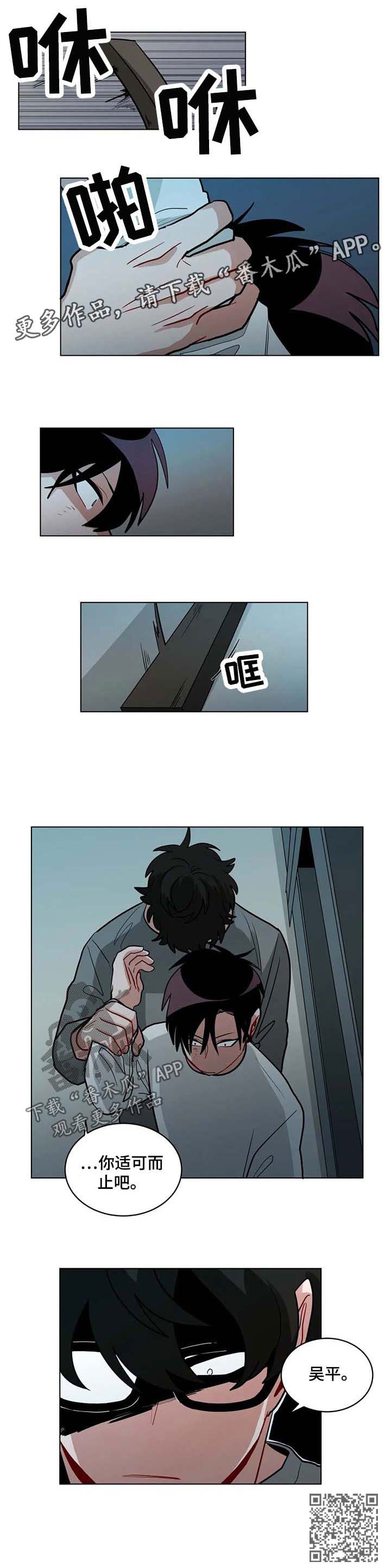 无声体验英文漫画,第88章：适可而止1图