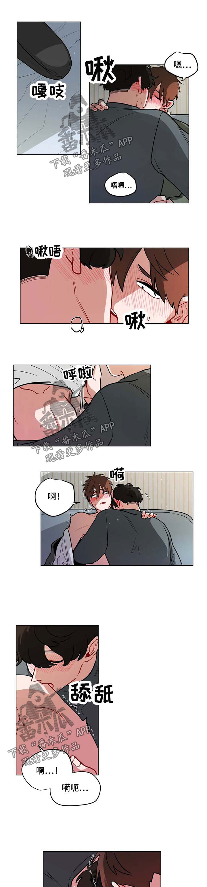 无声检测是什么意思漫画,第93章：成为男朋友的第一天1图