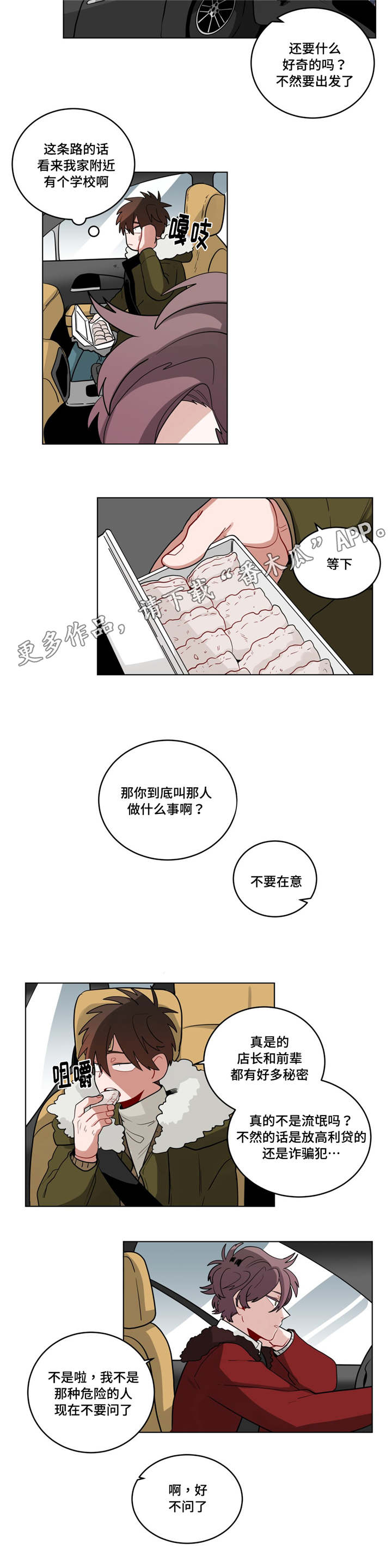 无声体验英文漫画,第26章：过度保护2图