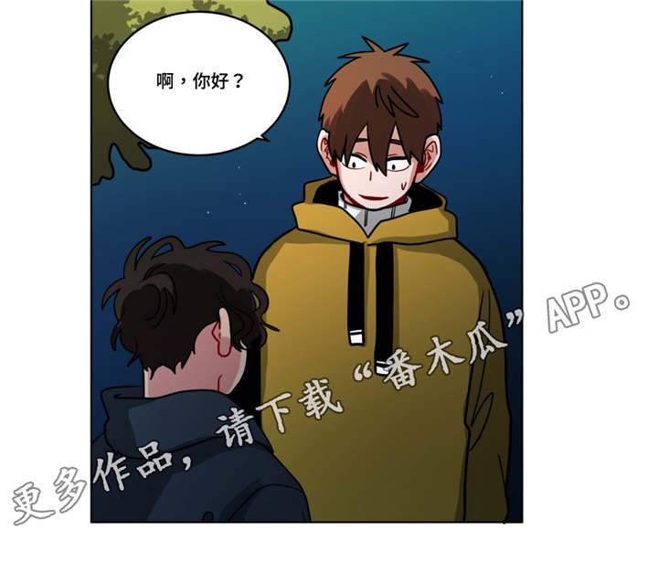 无声体验作者是谁漫画,第78章：恋爱咨询2图