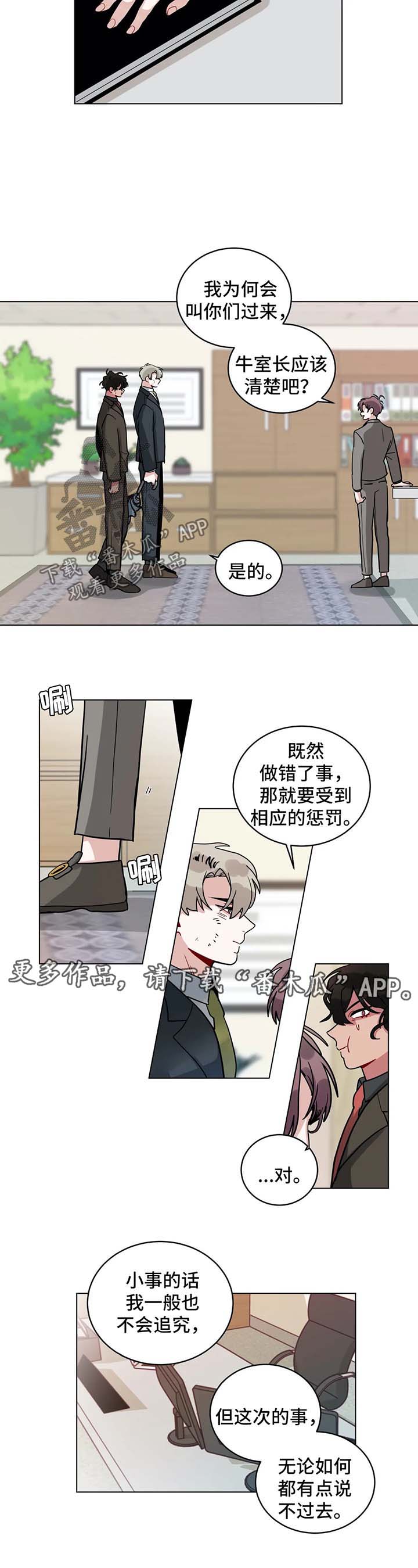 无声在线观看免费完整版漫画,第149章：惩罚1图