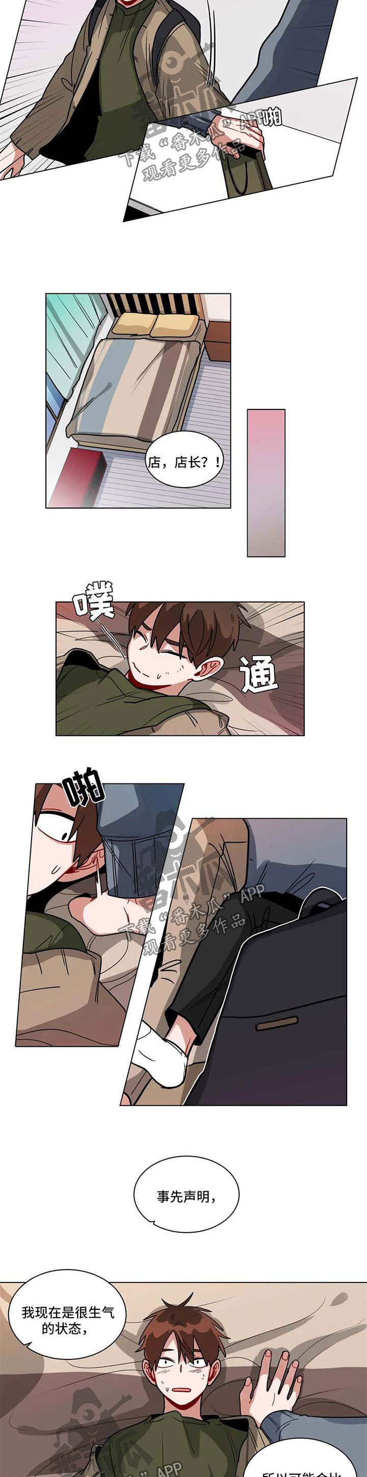 武胜天然气开采最新消息漫画,第132章：不会停下来1图