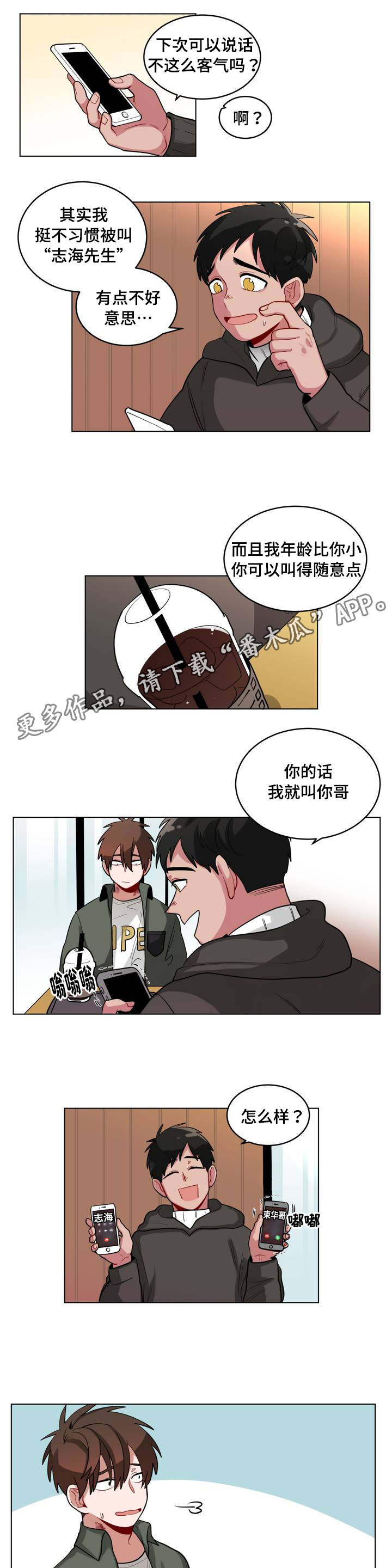 无声体验步枪漫画,第48章：奇怪1图