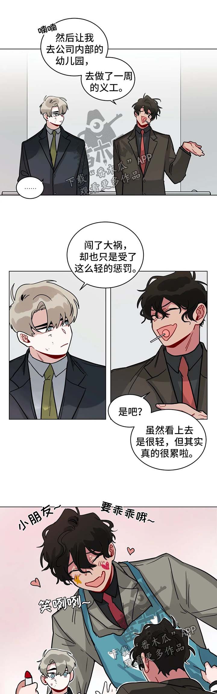 无声体验英文漫画,第148章：多虑了2图