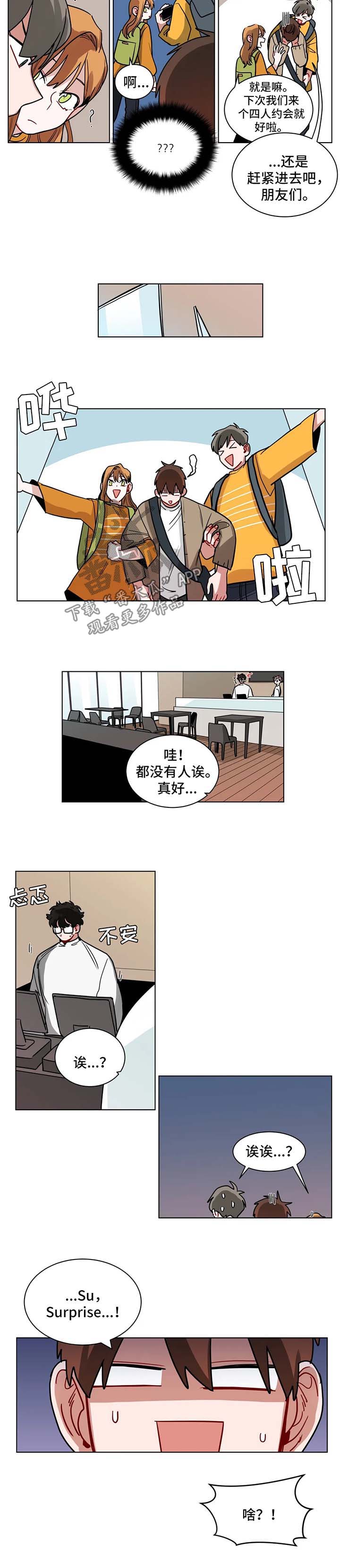 无声调频音频漫画,第123章：吃醋1图