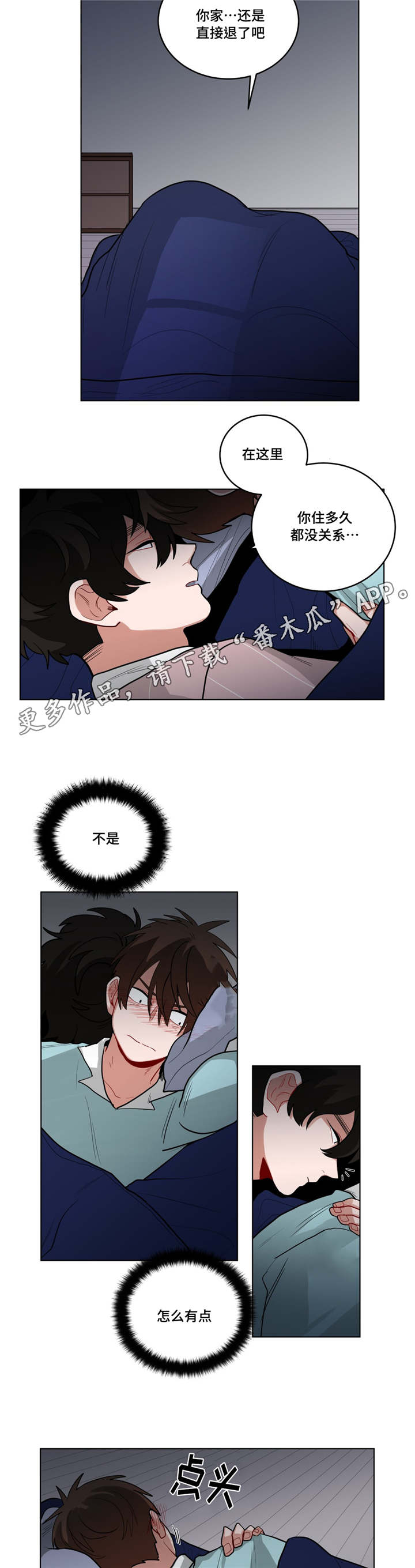 无声体验在哪看漫画,第54章：觉的可惜2图