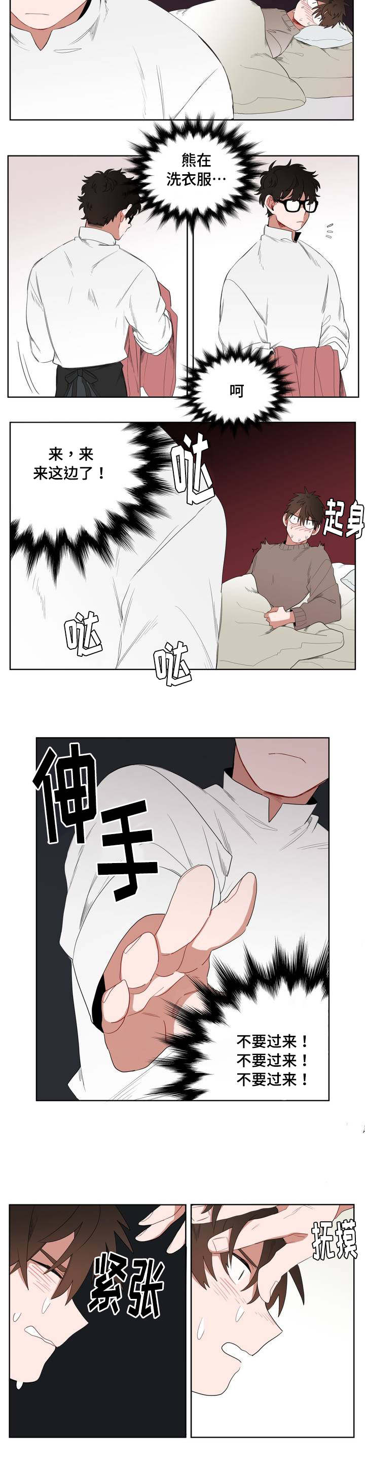 无声体验英文漫画,第1章：被砸到的工作2图