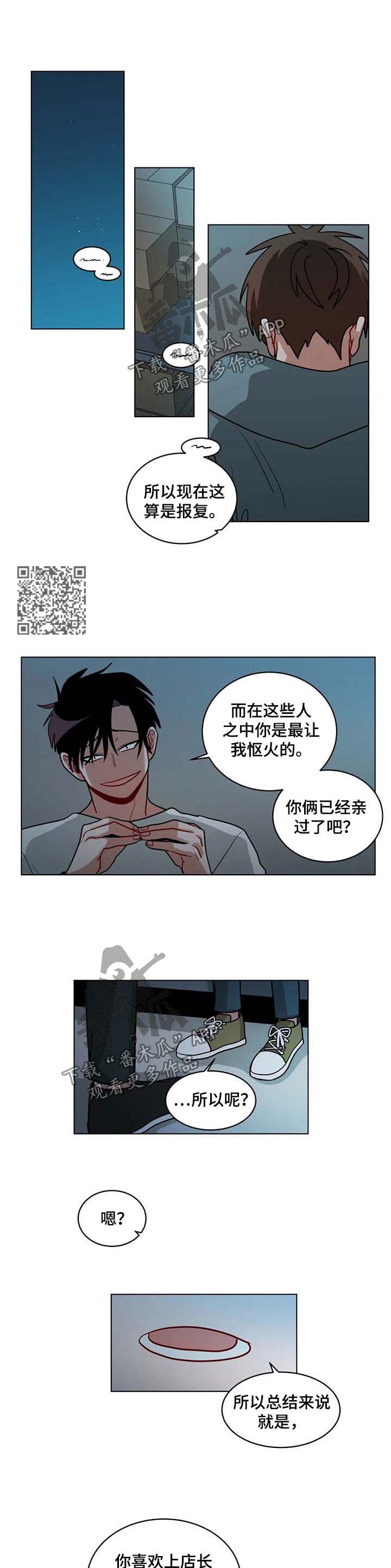 无声体验作者是谁漫画,第87章：自尊2图