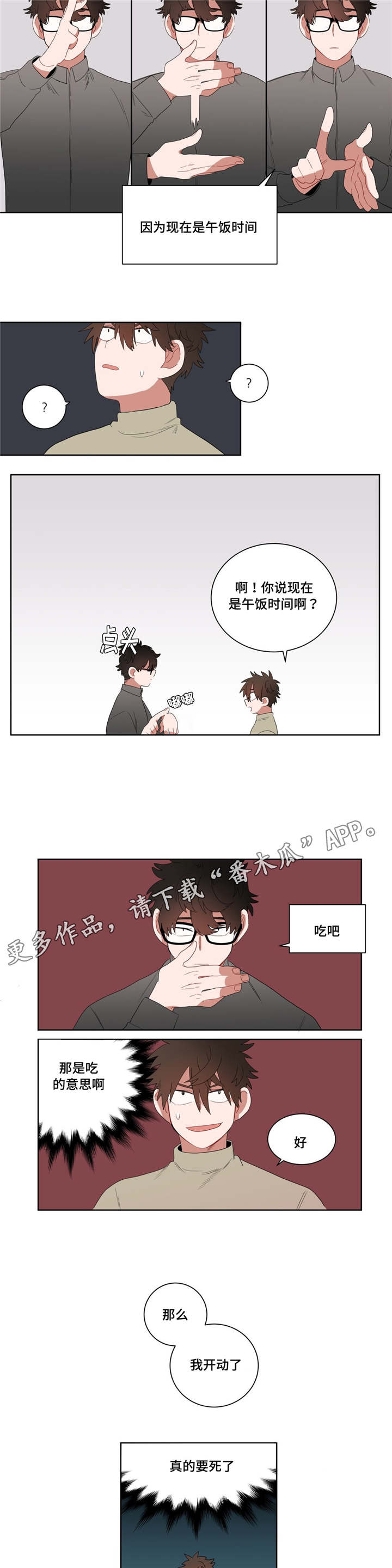 无声体验英文漫画,第7章：接触1图