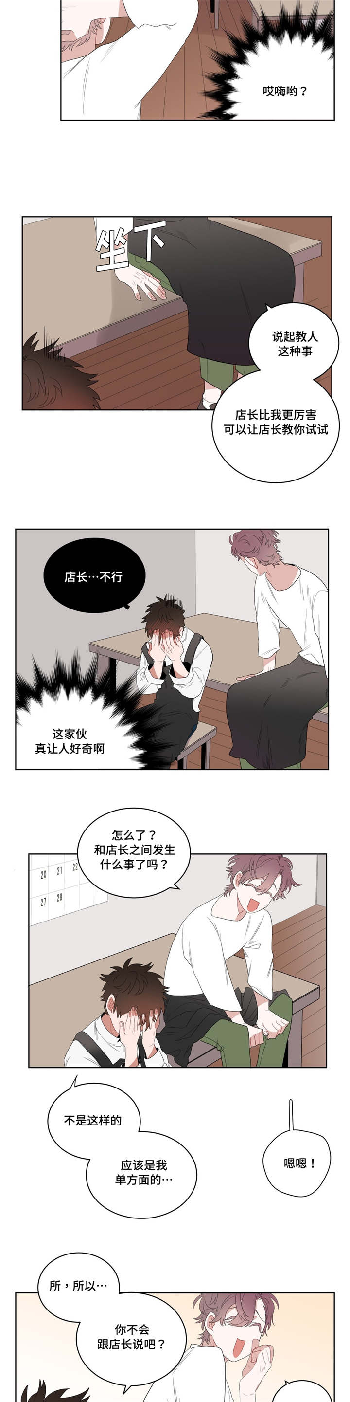 无声体验英文漫画,第4章：沉迷1图
