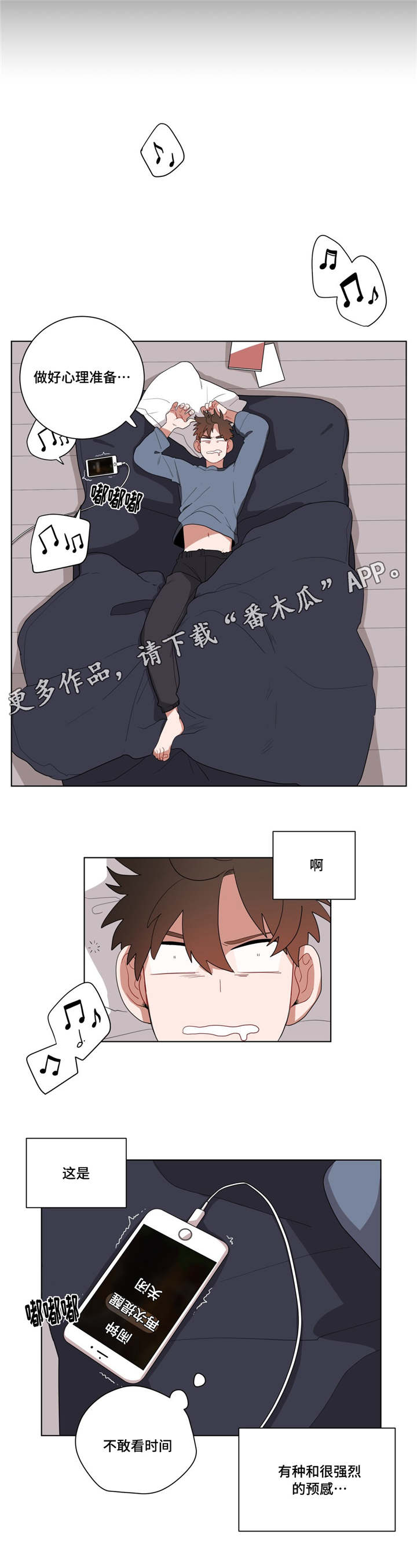 无声体验步枪漫画,第15章：没感觉2图