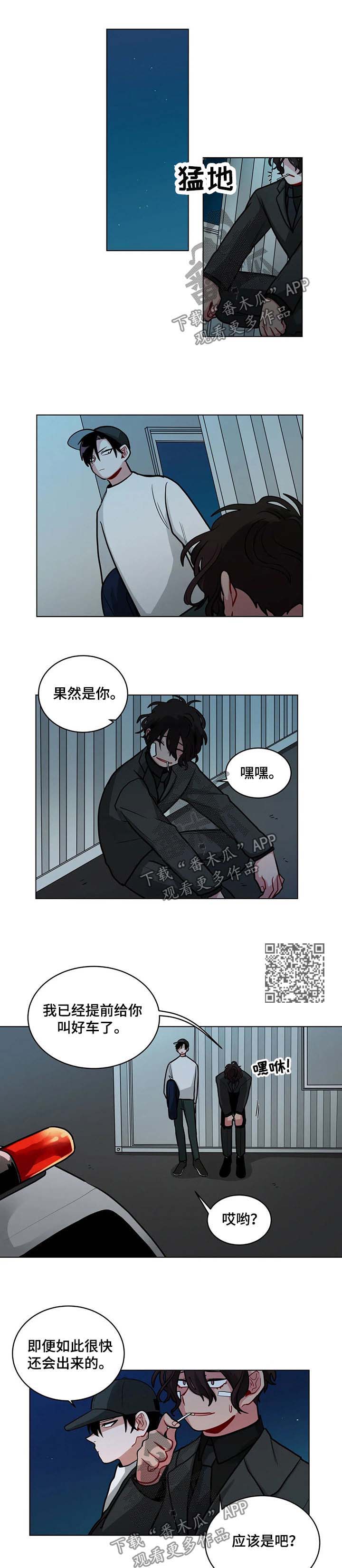 无声体验cos漫画,第90章：我喜欢你2图