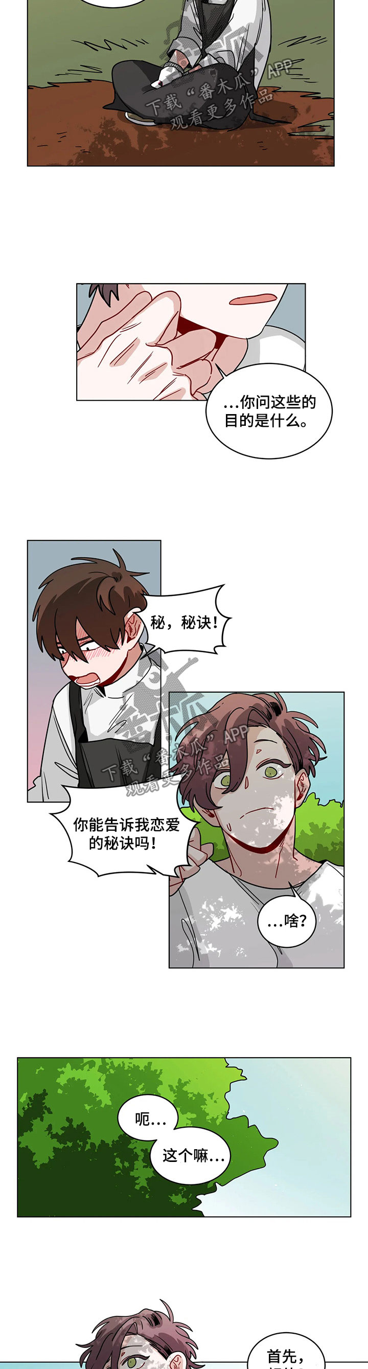 无声检测是什么意思漫画,第84章：好久不见2图