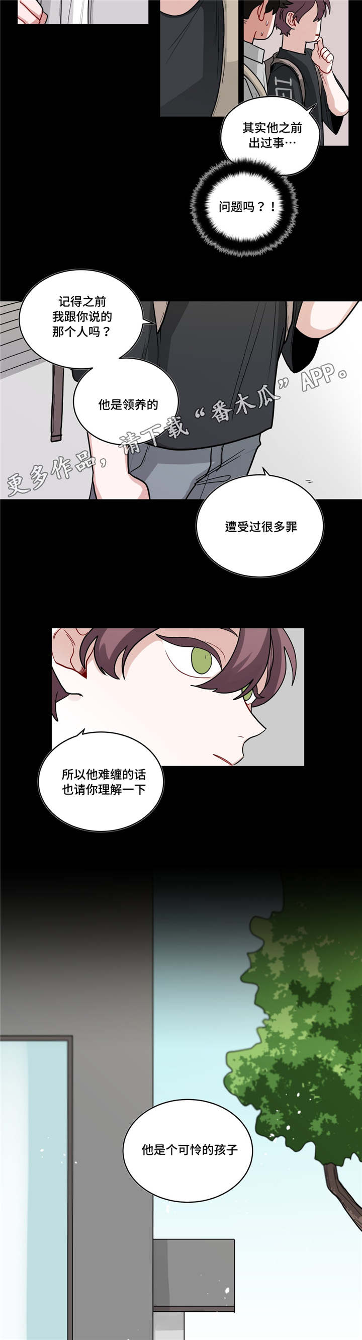 无声体验手语漫画漫画,第58章：家庭教师2图