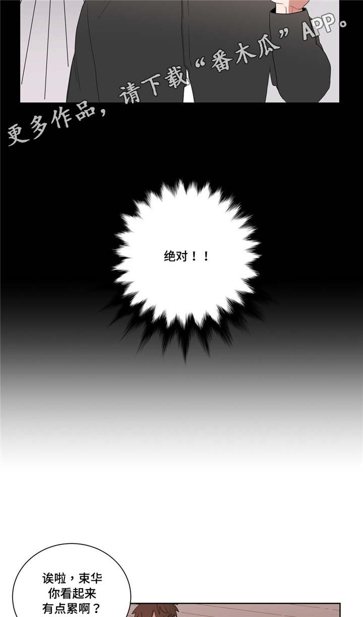 无声体验英文漫画,第9章：逃避1图
