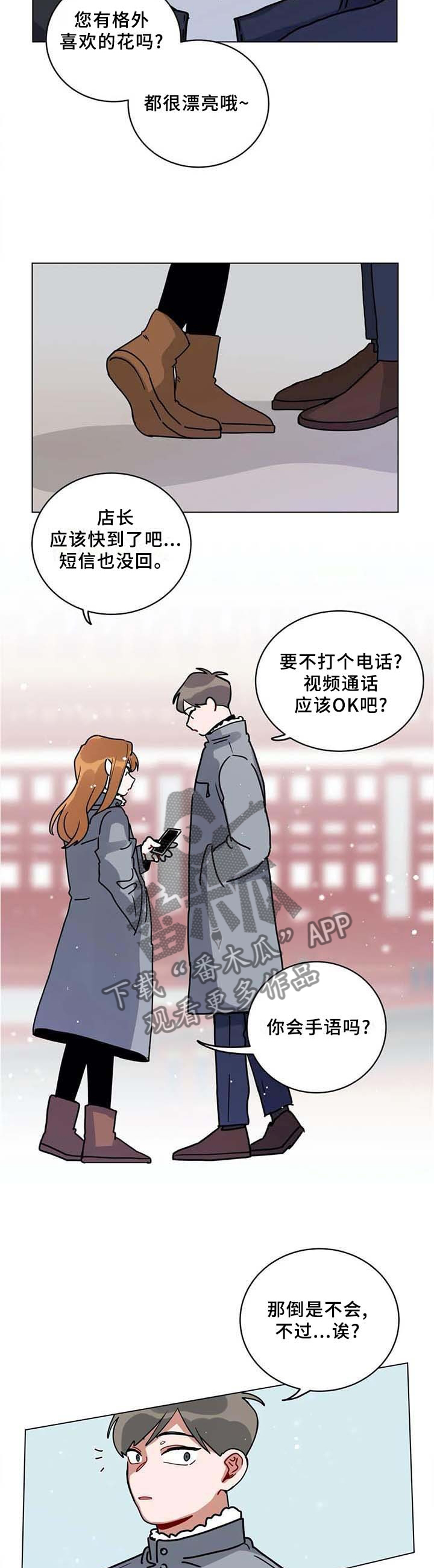 无声体验漫画,第188章：毕业2图