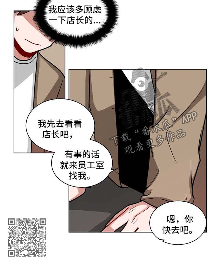 无声体验英文漫画,第124章：刷存在感2图