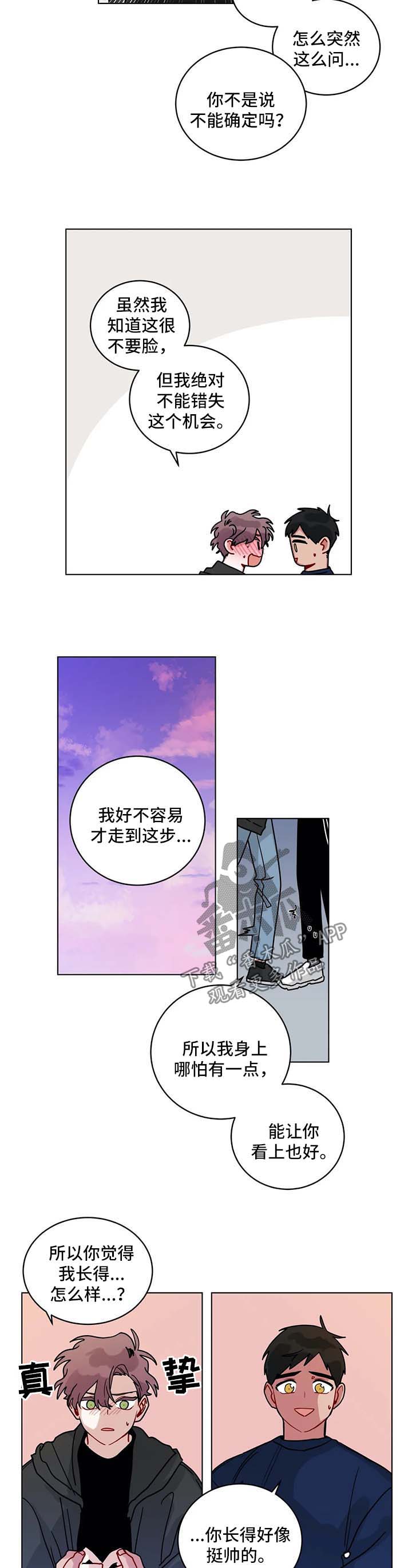 无声体验漫画,第158章：勇气2图