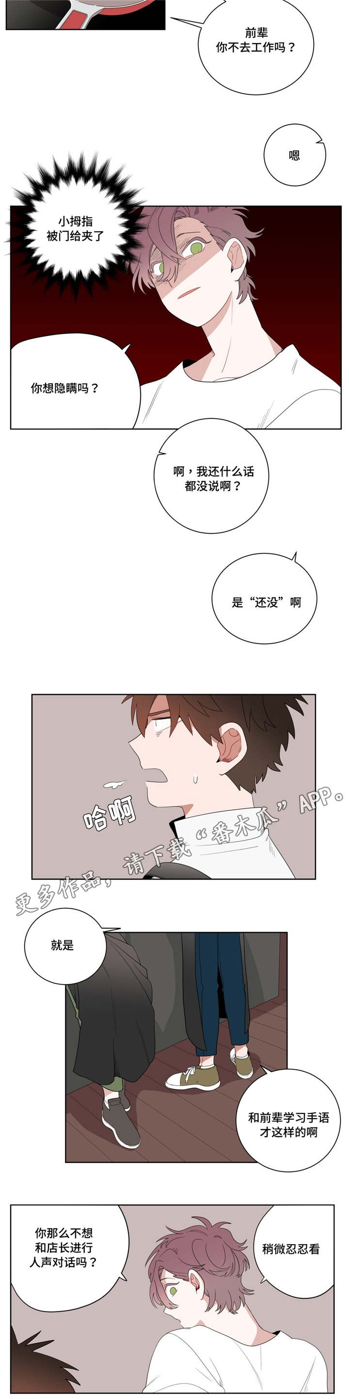 无声的功勋纪录片漫画,第10章：厕所1图