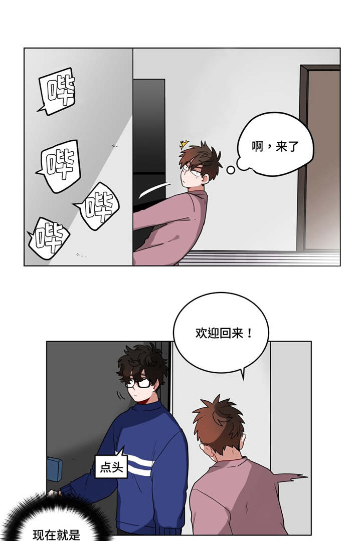 无声体验漫画又叫什么漫画,第18章：害羞1图