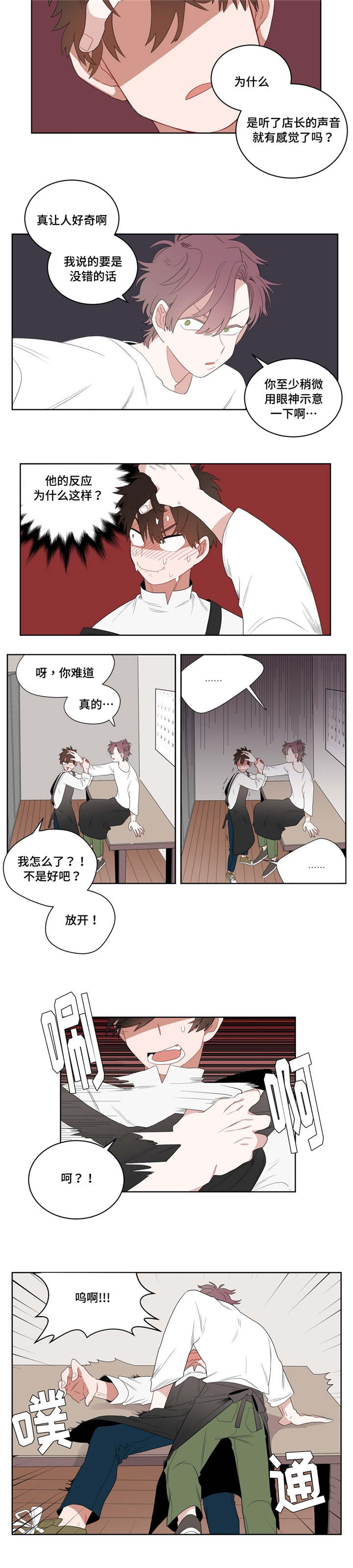 无声体验英文漫画,第4章：沉迷1图