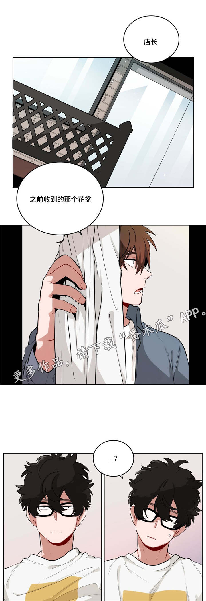 武圣天下全文免费阅读漫画,第41章：都怪你2图