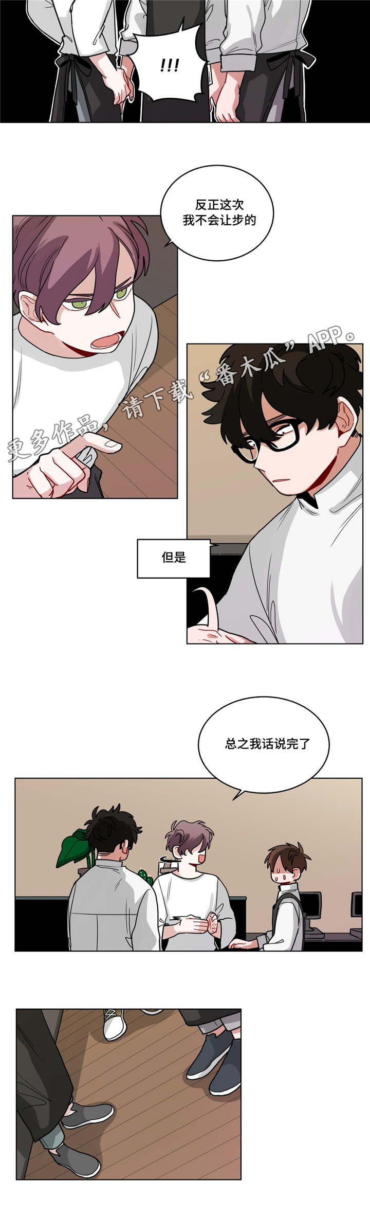 无声体验步枪漫画,第66章：新菜单2图