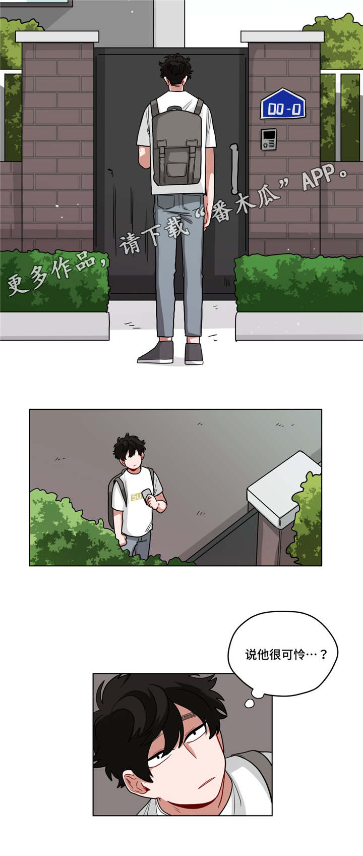 无声subliminal漫画,第58章：家庭教师1图