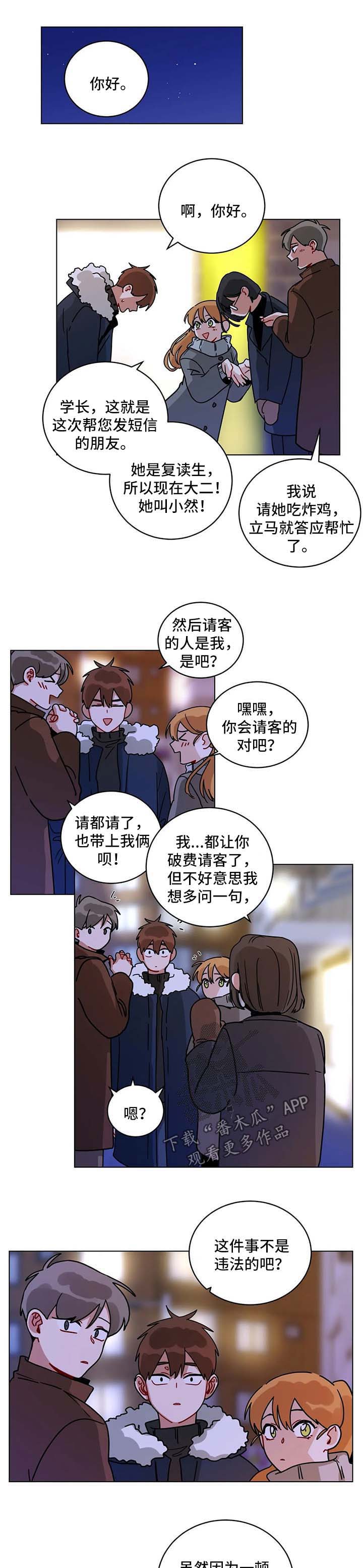 武圣天下全文免费阅读漫画,第185章：办法1图