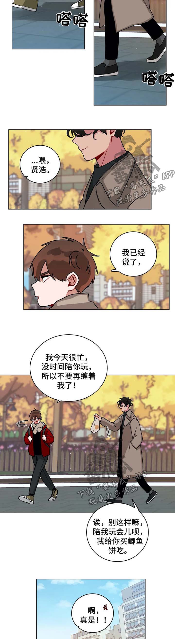 无声在线观看免费完整版漫画,第172章：陪你玩2图