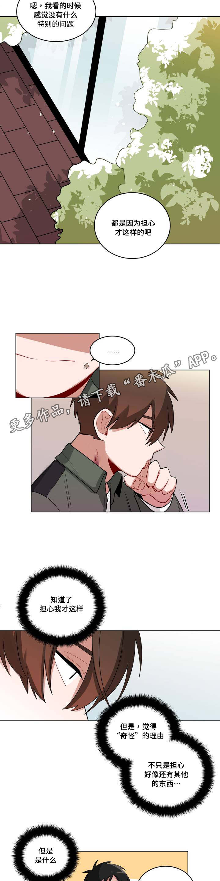 无声体验英文漫画,第48章：奇怪1图