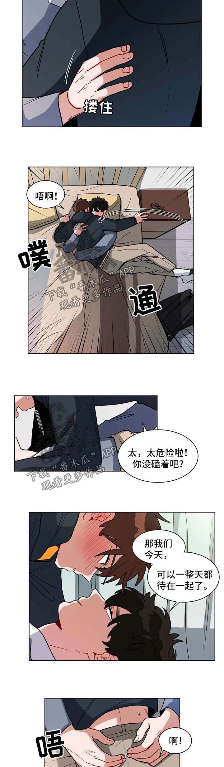 无声检测是什么意思漫画,第120章：没睡醒1图