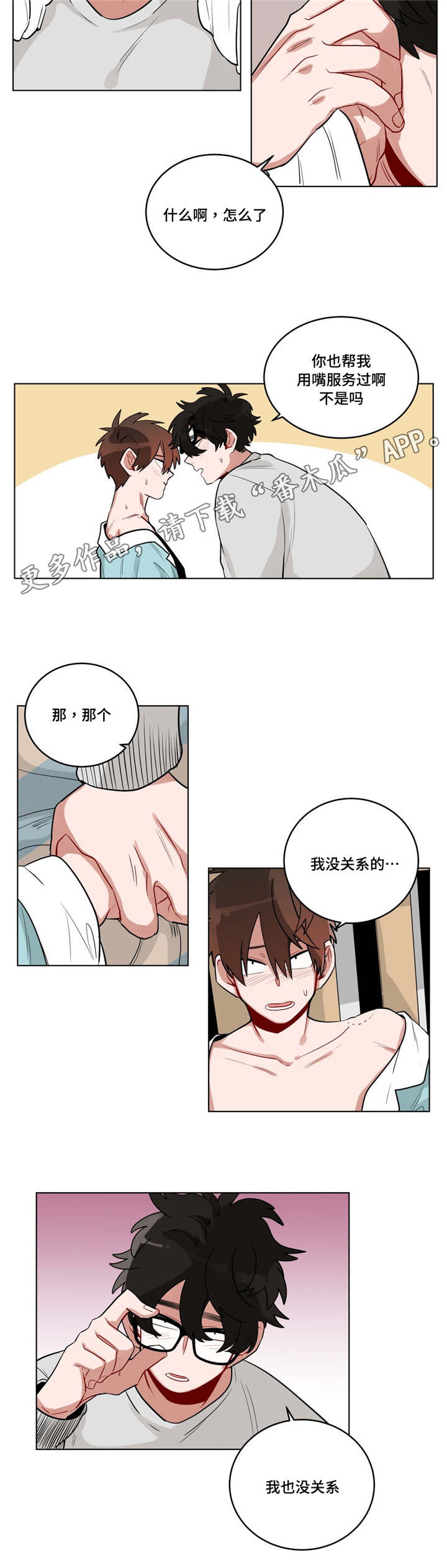 无声体验服装漫画,第30章：偷跑回家1图