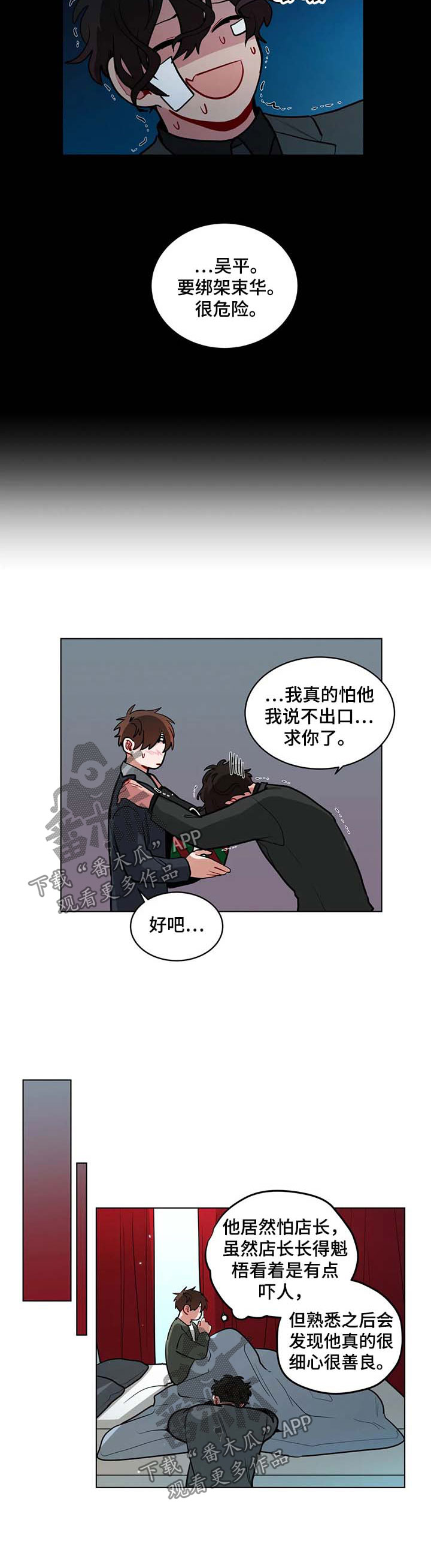 无声体验英文漫画,第92章：告白1图
