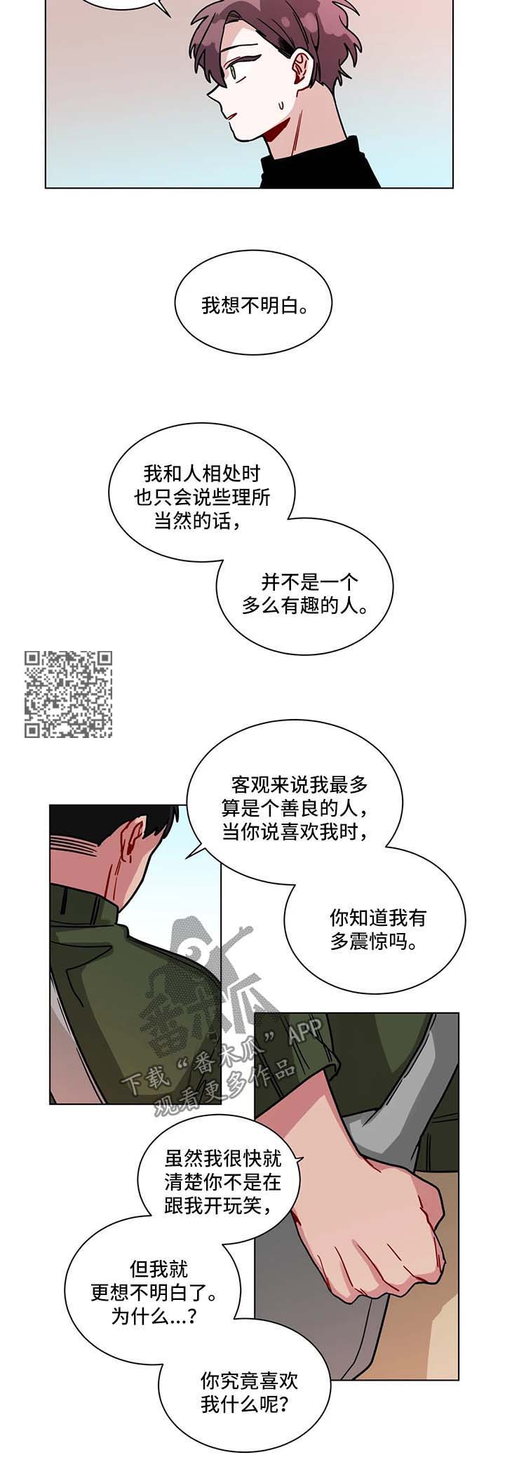 武圣天下传奇私服官网漫画,第117章：会喜欢上1图