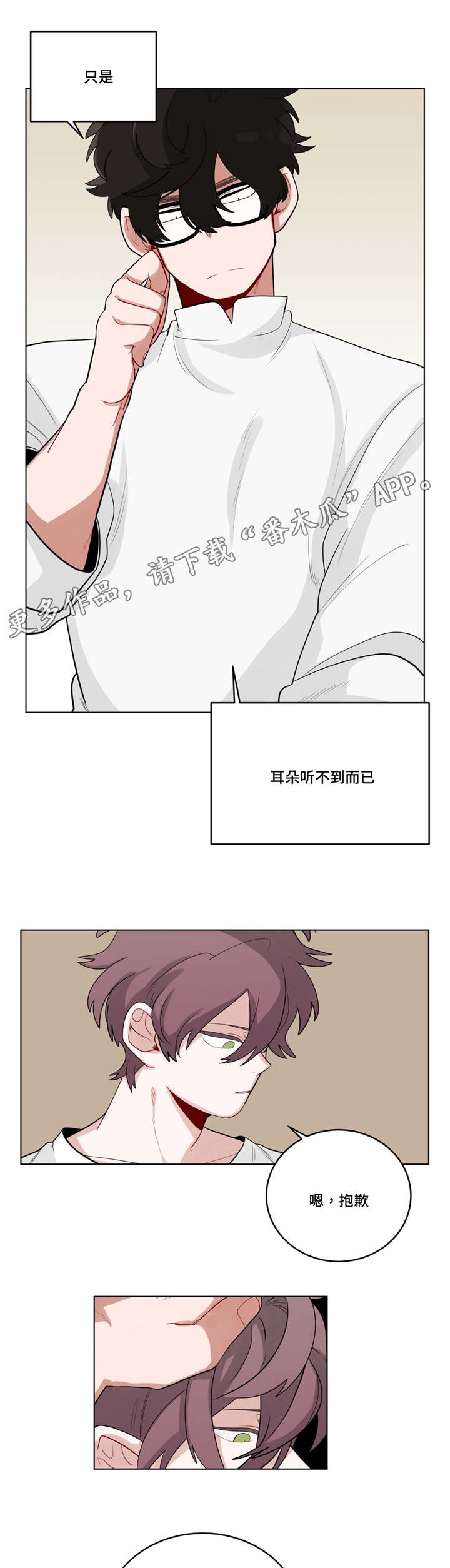 无声体验英文漫画,第23章：可以吗1图