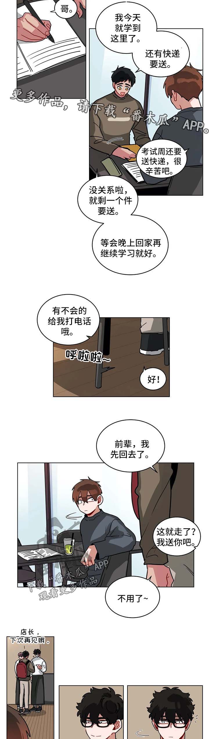 无声的功勋纪录片漫画,第145章：忍不住2图