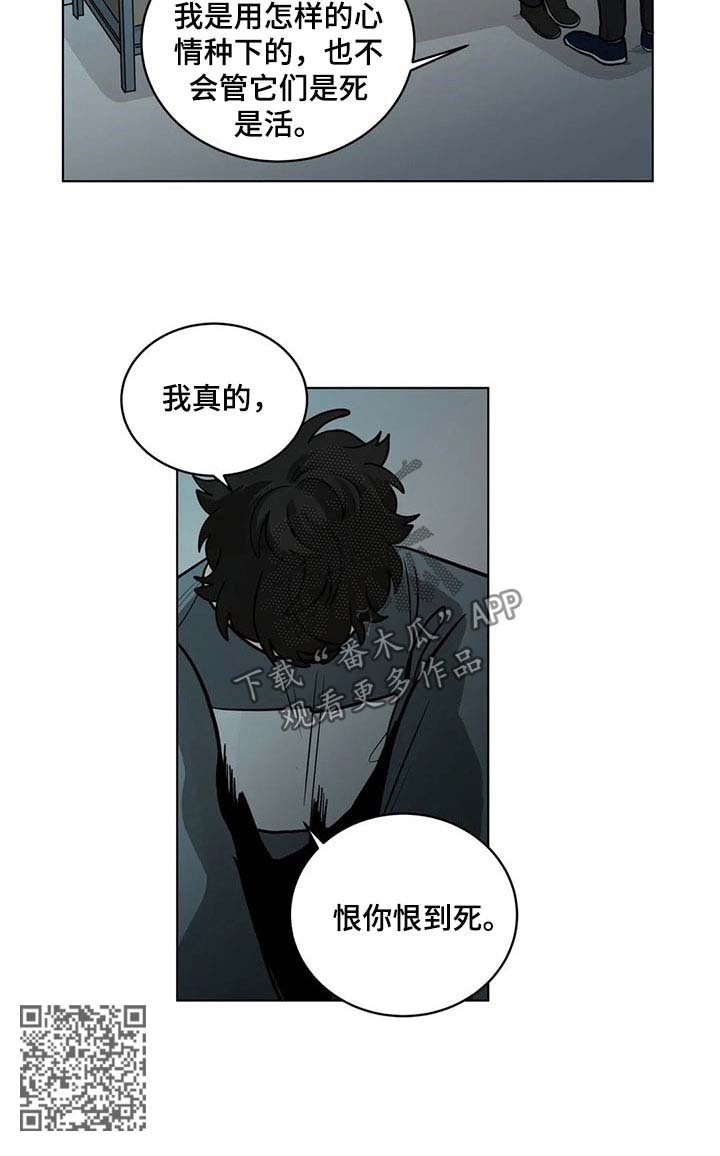 无声体验在哪看漫画,第89章：恨你2图