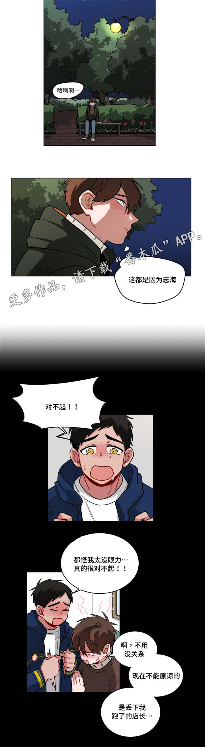 无声的功勋纪录片漫画,第74章：保密2图