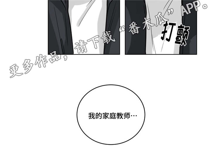 无声的雨原唱漫画,第59章：关于弟弟1图