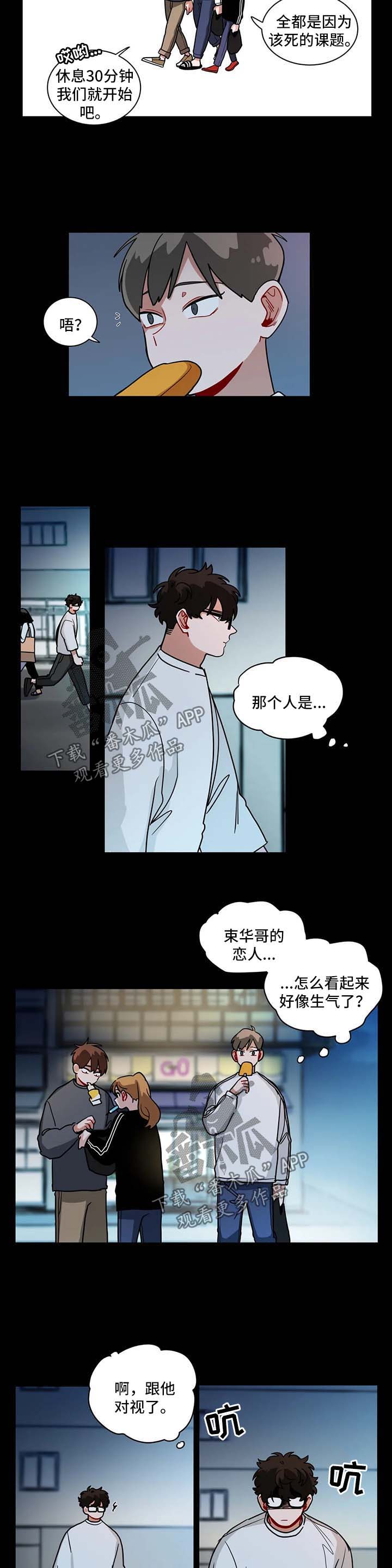 无声体验解说漫画,第118章：无法不在意1图