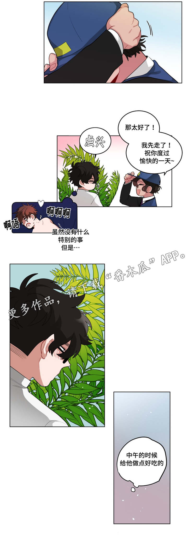 无声体验英文漫画,第44章：嫉妒2图