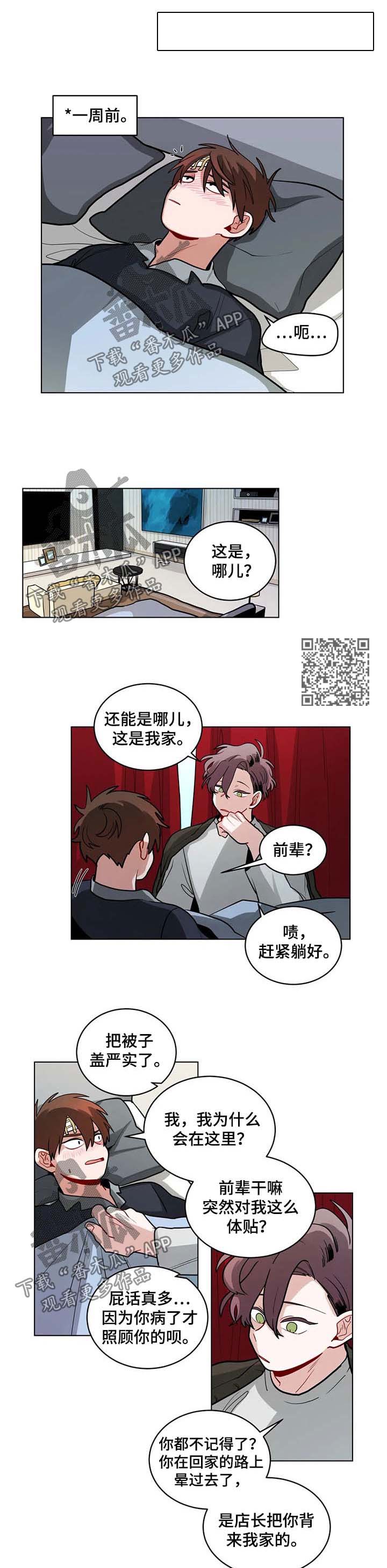 无声体验在线观看漫画,第91章：想他1图