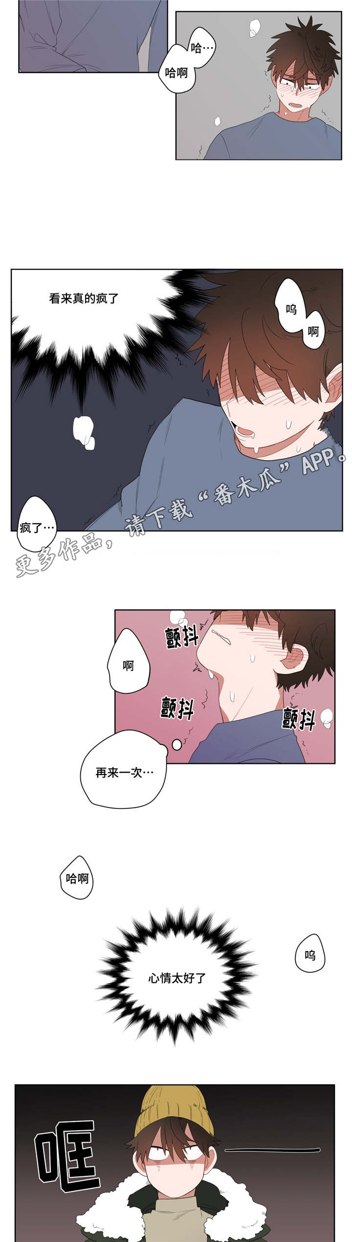 无声体验漫画又叫什么漫画,第7章：接触1图